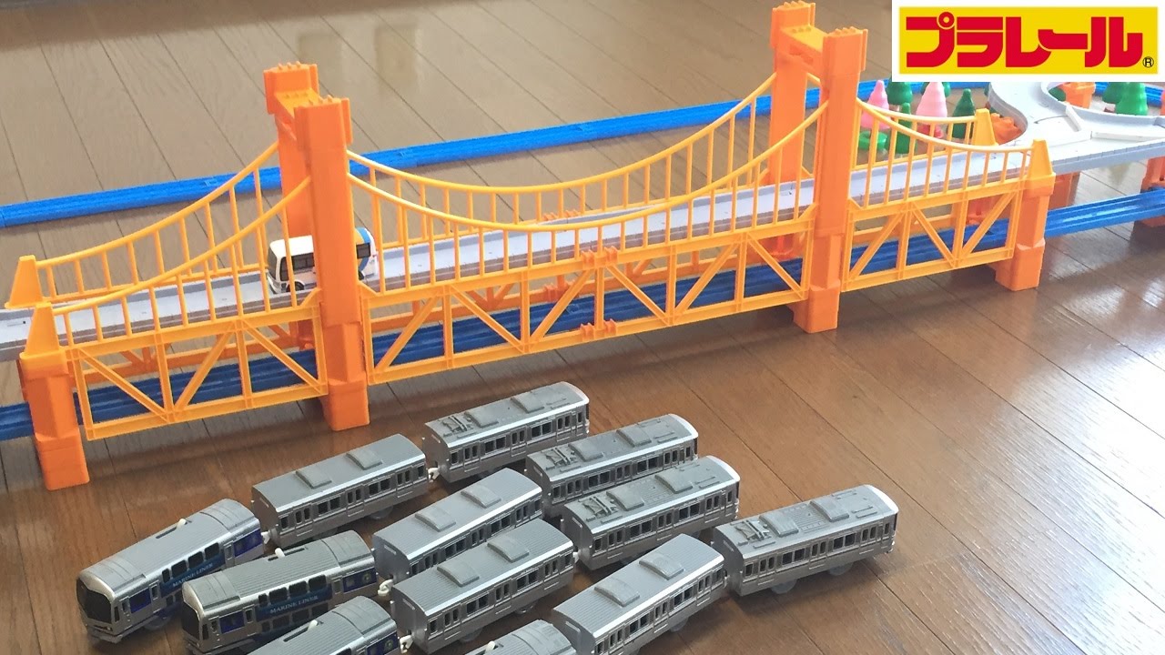 プラレール】マリンライナー＆プラロード大鉄橋を買ってきた【開封