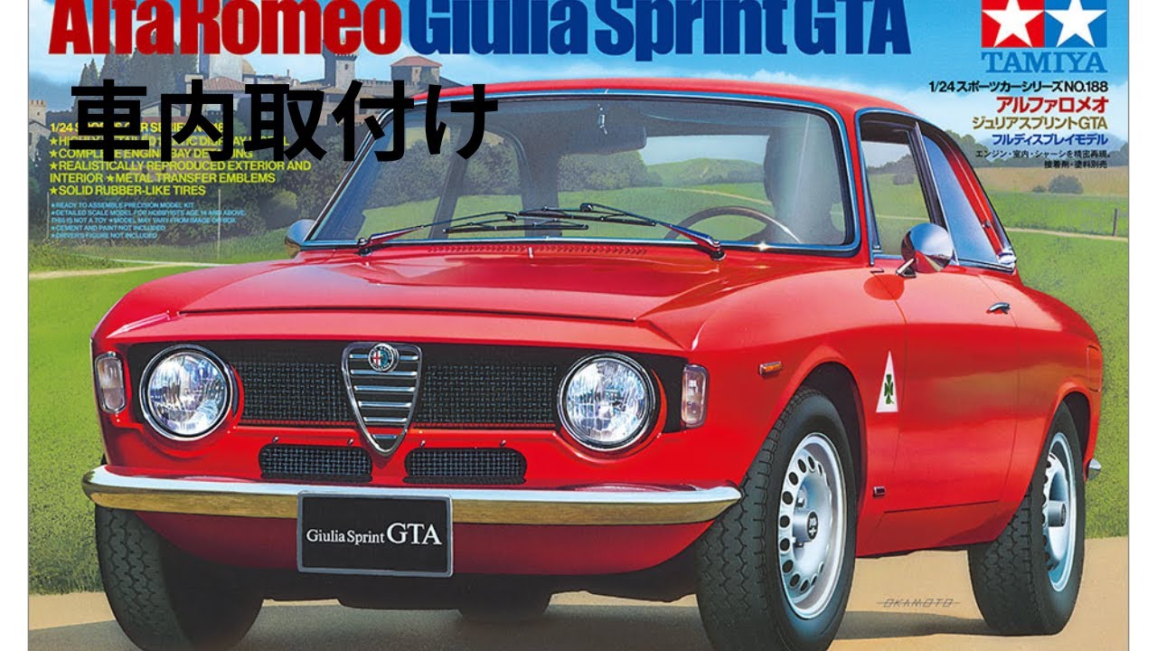 タミヤ M04 アルファロメオ ジュリアスプリント タミヤ M04 アルファ