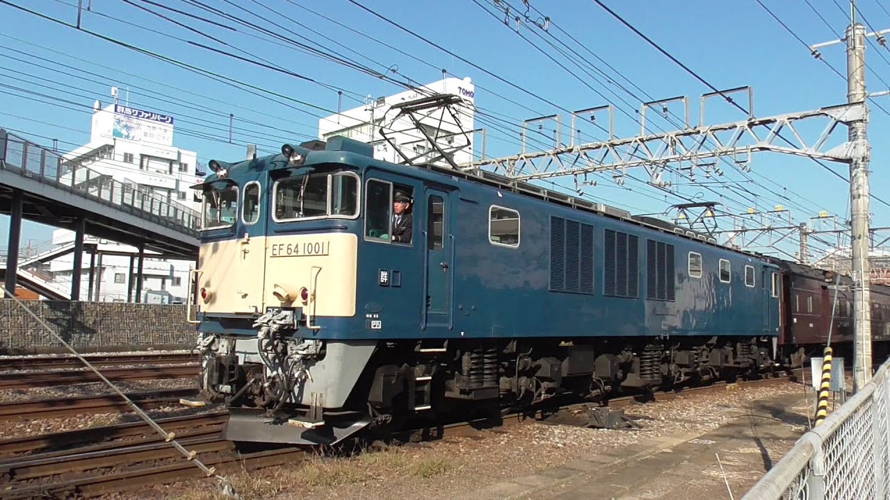 EF64 電気機関車 違うかもしれません EF64 電気機関車 違うかもしれ