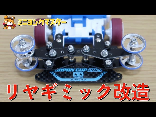 ミニ四駆 MSフレキ FLシステム ATバンパー ヒクオ 質問・回答 ミニ四駆 MS