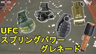 限定！値下げ品】M24タイプ スプリングパワーグレネード OD : web shop