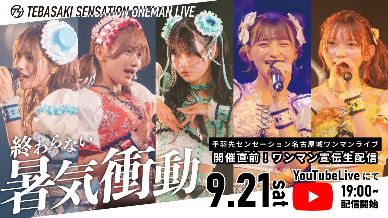 コンプ多数 乃木坂46 アンダーライブ 名古屋 永島聖羅 卒業公演限定 生