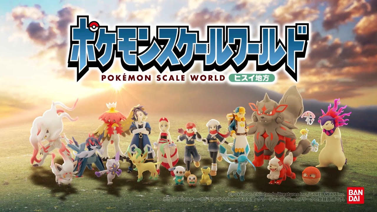 ポケモンスケールワールド｜バンダイ キャンディ公式サイト