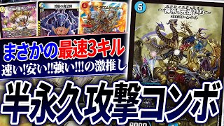 連神†新時代へ。最速3ターン目に選べない神が殴り続けるデッキ『神帝