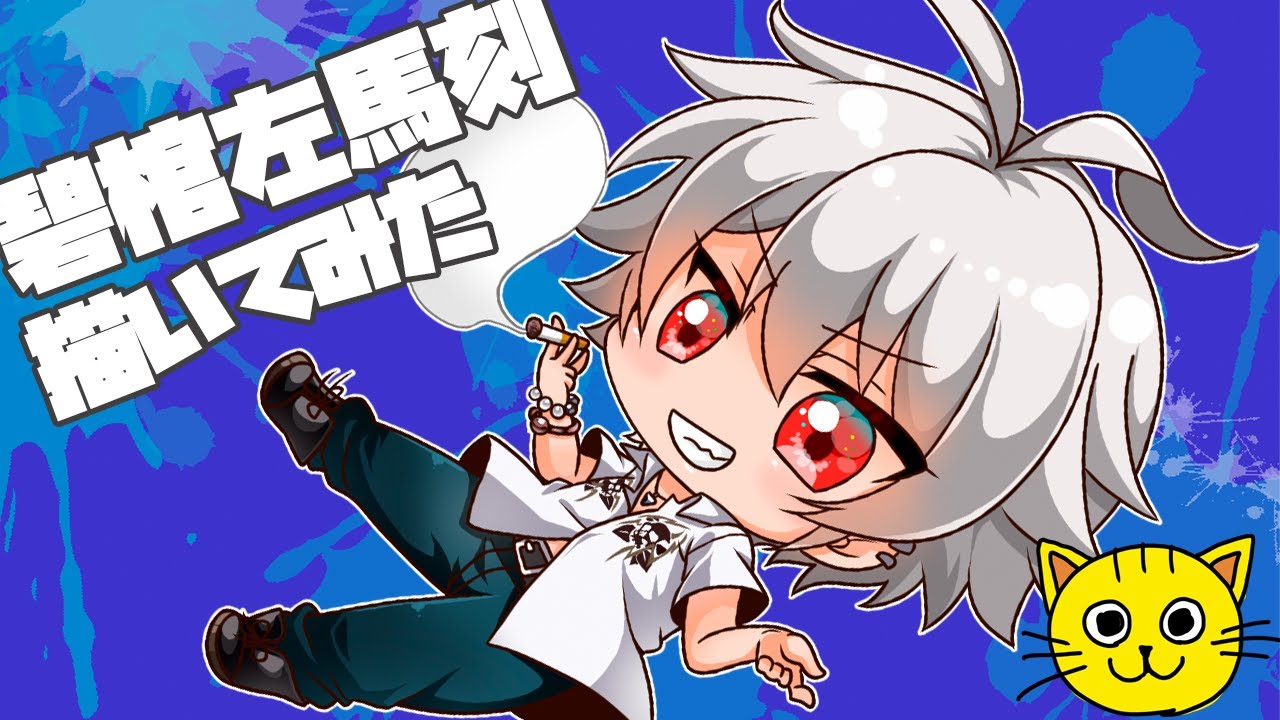 ヒプマイ ちびキャラリング 左馬刻 ちびキャラリング 碧棺左馬刻 オン