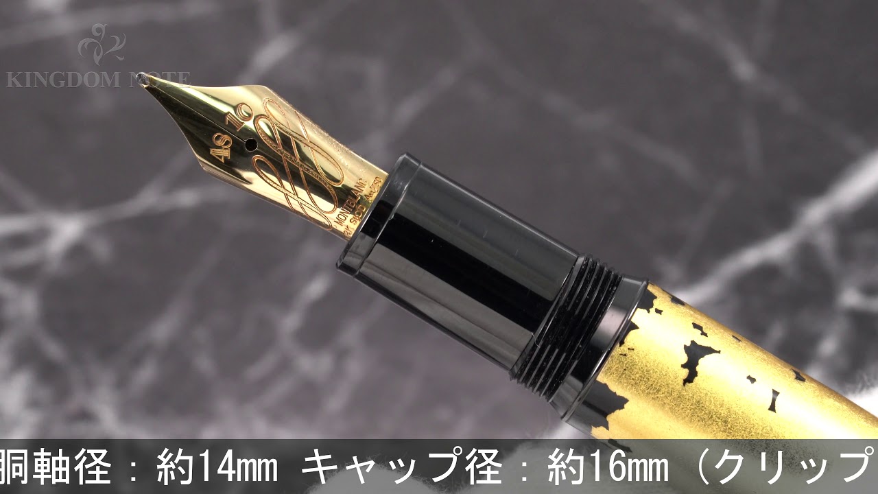 MONTBLANC モンブラン 万年筆 マイスターシュテュック ソリテール #146