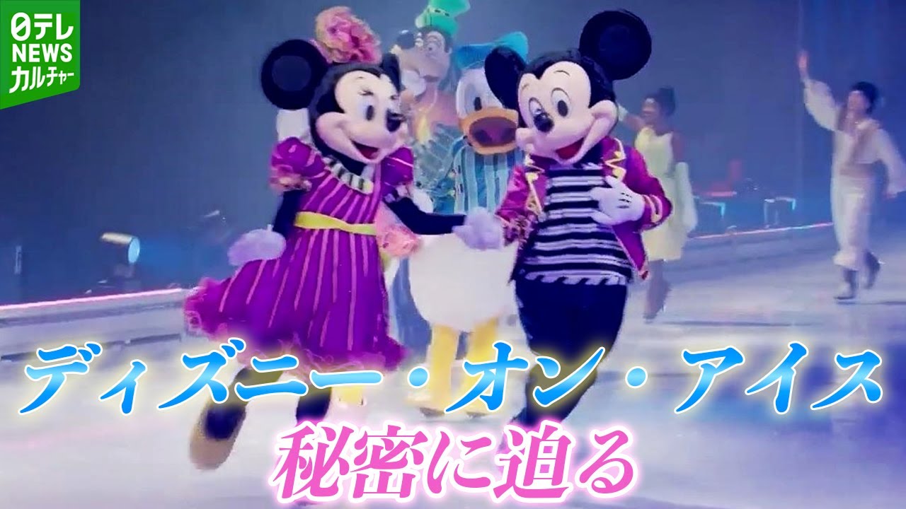 非売品 当選品 ディズニーワールドオンアイス ジャンボクロック