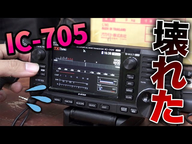 IC-705+RS-BA1 V2 +バック+充電器+ノイズフィルター+アンテナ