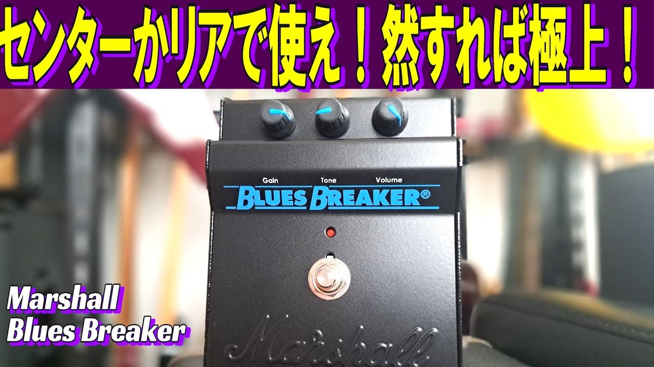 Blues Driver