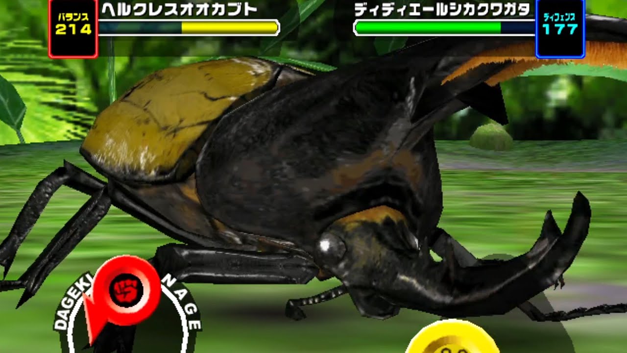 アーケード] 甲虫王者 ムシキング アダーの計画編1 - ヘルクレス