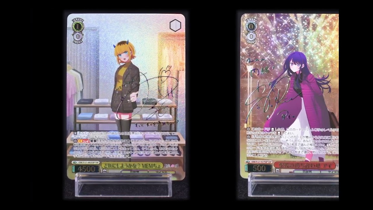 ヴァイス推しの子Vol2傷移しの鞘RRR＋ ヴァイスシュヴァルツ 推しの子