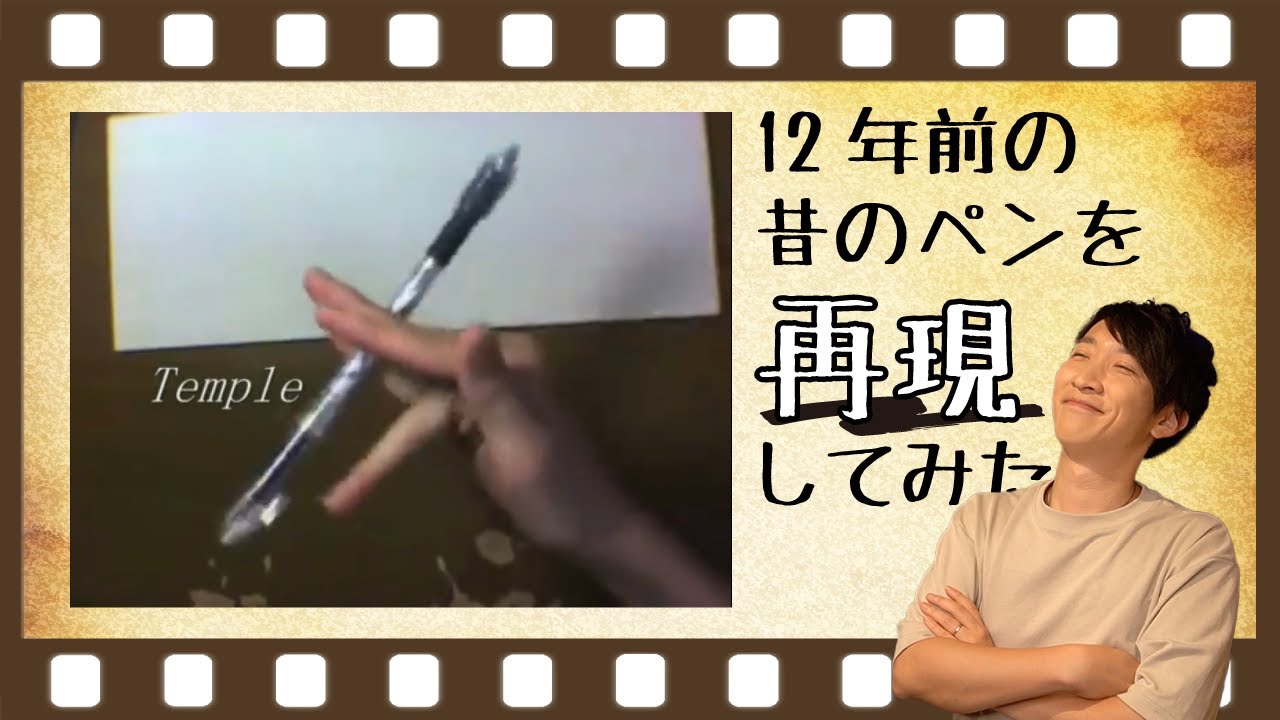 I recreated the pen I used 12 years ago from memory [Modified pen