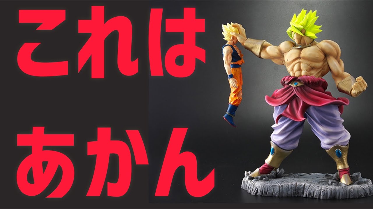 ドラゴンボールアライズ ドラゴンボールZ ブロリー VS 孫悟空