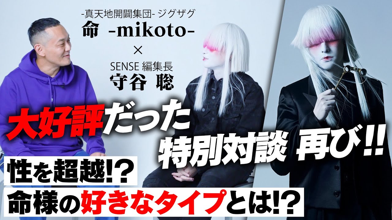 Hot Band] - Shintenchi Kaibyaku Shudan - Zigzag When we spoke with