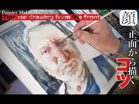 正面から顔を描くコツ】透明水彩で描く！ - YouTube