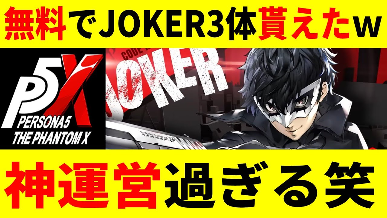 ペルソナ5 P5A 箱クエスト あたり 色紙 ジョーカー/主人公/雨宮蓮