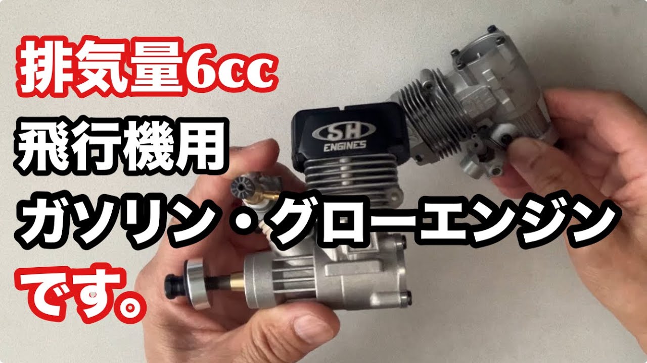 フジ19BB エンジン グローエンジン 【公式通販】