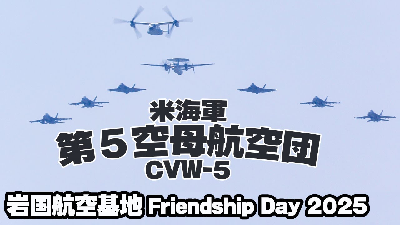 米海軍 第7艦隊 第5空母航空団司令官 チャレンジ 米海軍 第7艦隊 第5