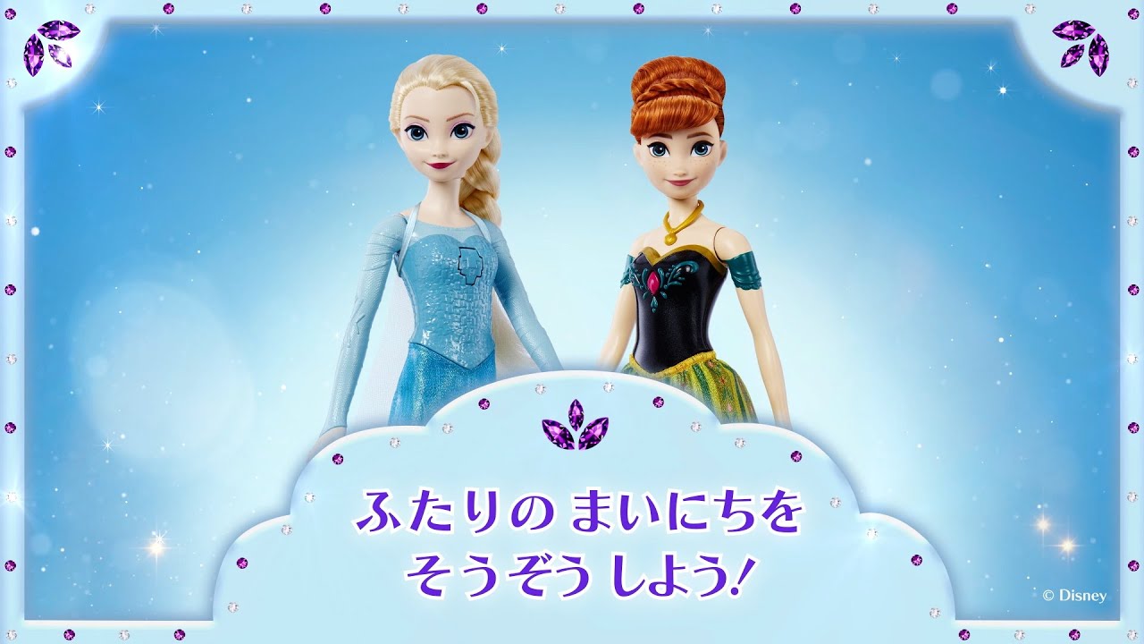 ディズニープリンセス・アナと雪の女王 ドール 人形 | マテル mattel