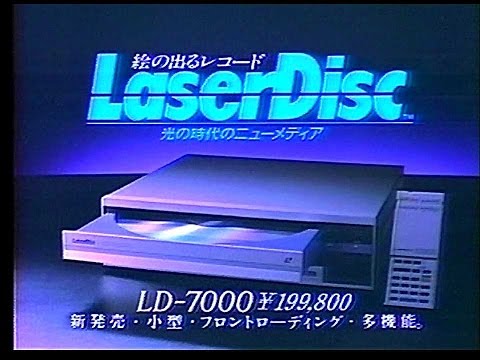 レーザーディスク レーザーアクティブ - Wikipedia