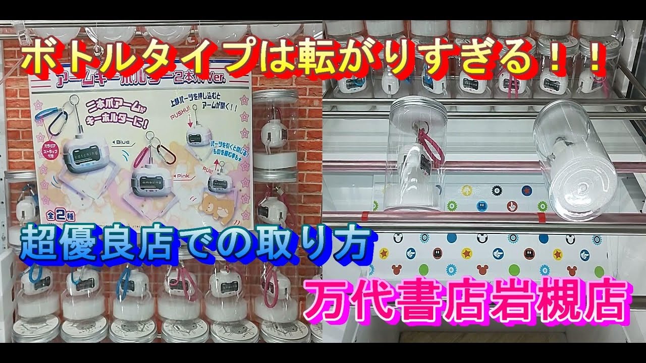 ちびポケットEX クレーンゲーム キット とれんだ アーム 基盤 爪 部品