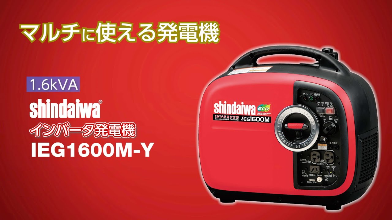 IEG1600M-Y2 | 新ダイワ【公式】