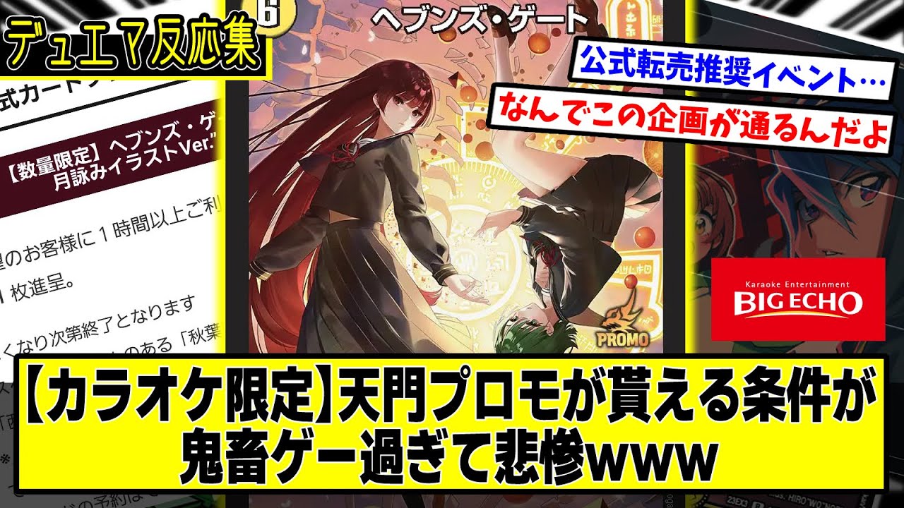 デュエルマスターズ デュエマ ヘブンズゲート プロモ 月詠み 天門