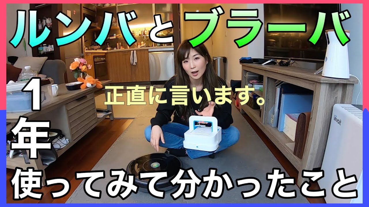 My Honest Review of Roomba and Braava Cleaning Robots after using