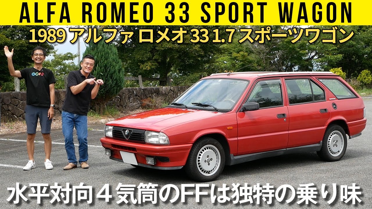 Alfa Romeo 33] The deep cab voice is so appealing! A very cool