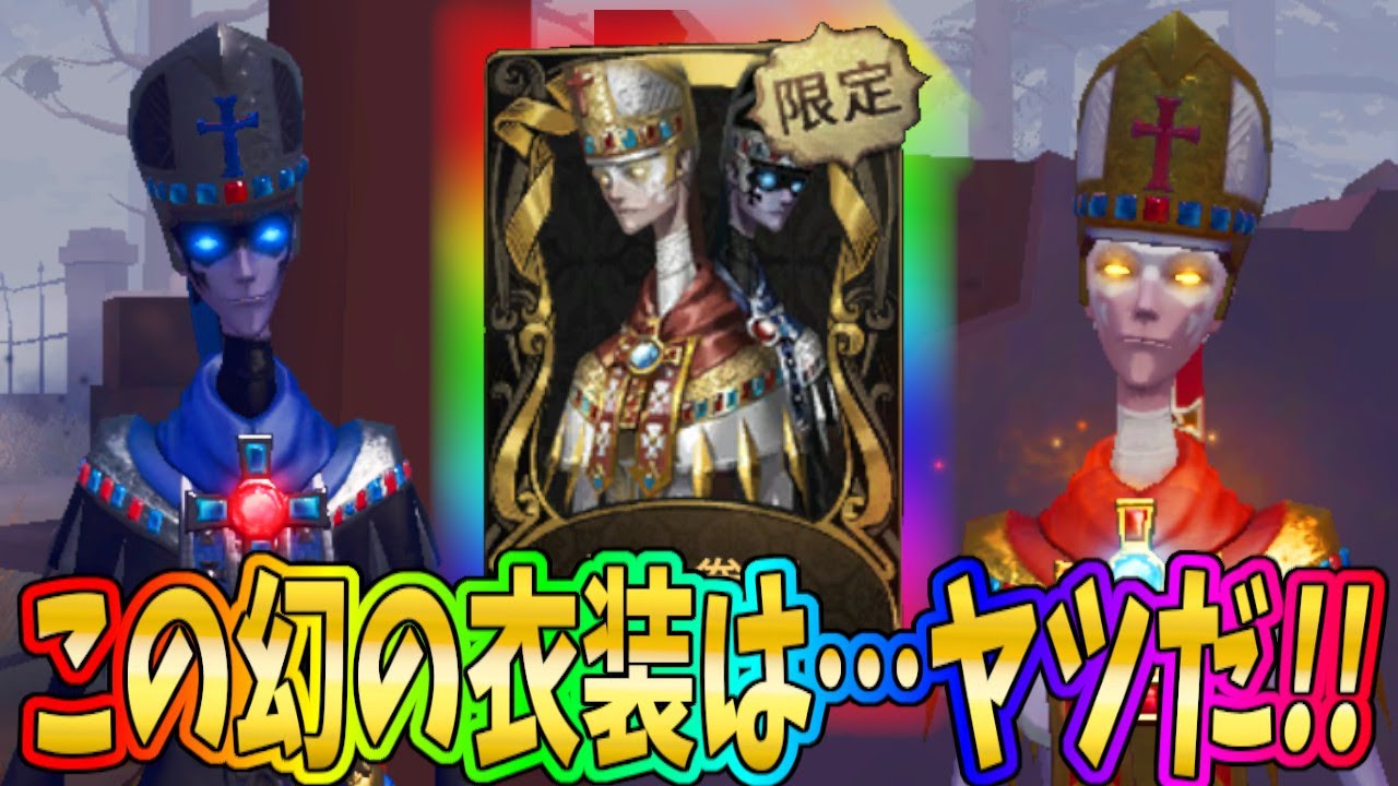 IdentityV 第五人格 白黒無常 神の眷属 UR衣装 59枚 バラ売り可