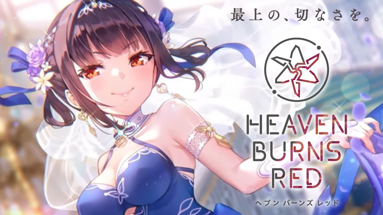 ヘブンバーンズレッド 季映夏 ヘブンバーンズレッド 季映夏 李映夏