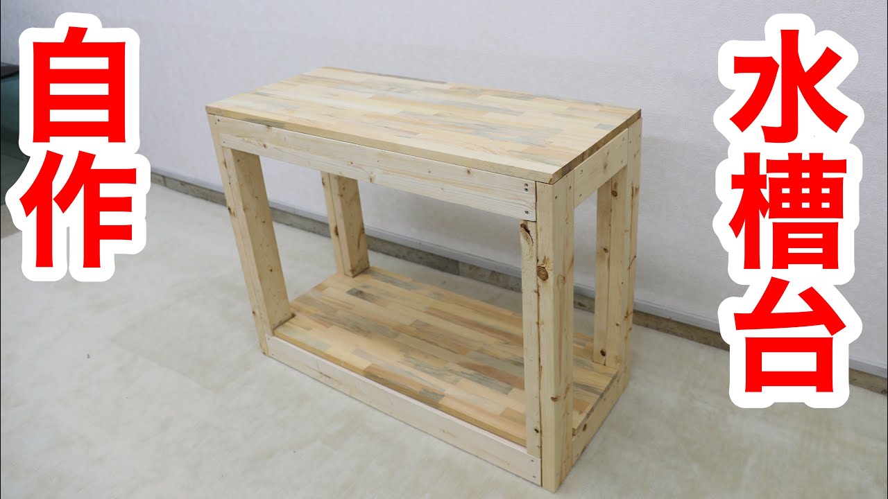 DIY] Anyone can do it! How to make a water tank stand - YouTube