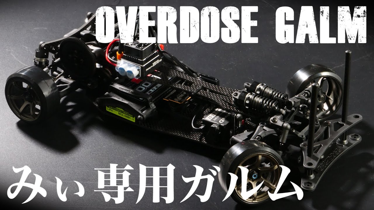 overdoseガルム、バキュラまとめ売り overdoseガルム、バキュラまとめ