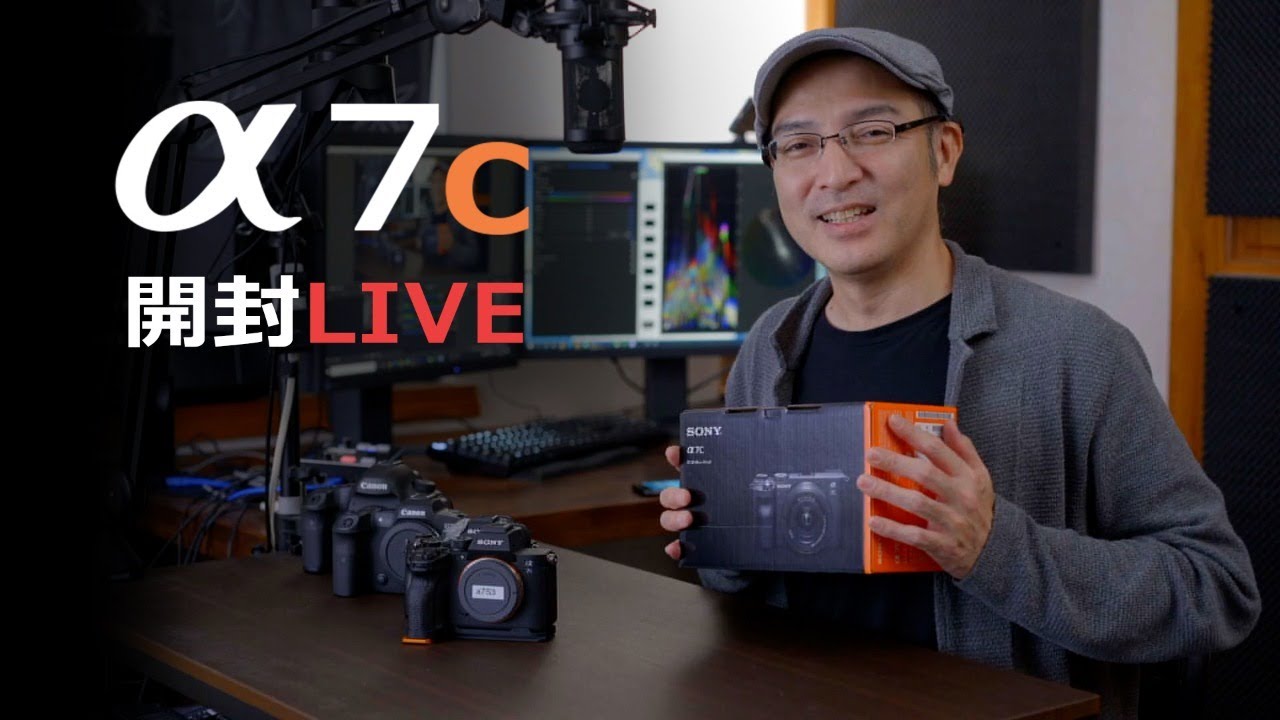 SONY α7Cが届いたので開封LIVE - YouTube