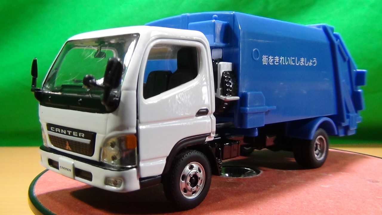 5521 カスタム用等分解トミカ 三菱キャンター 清掃事業回収パッカー車