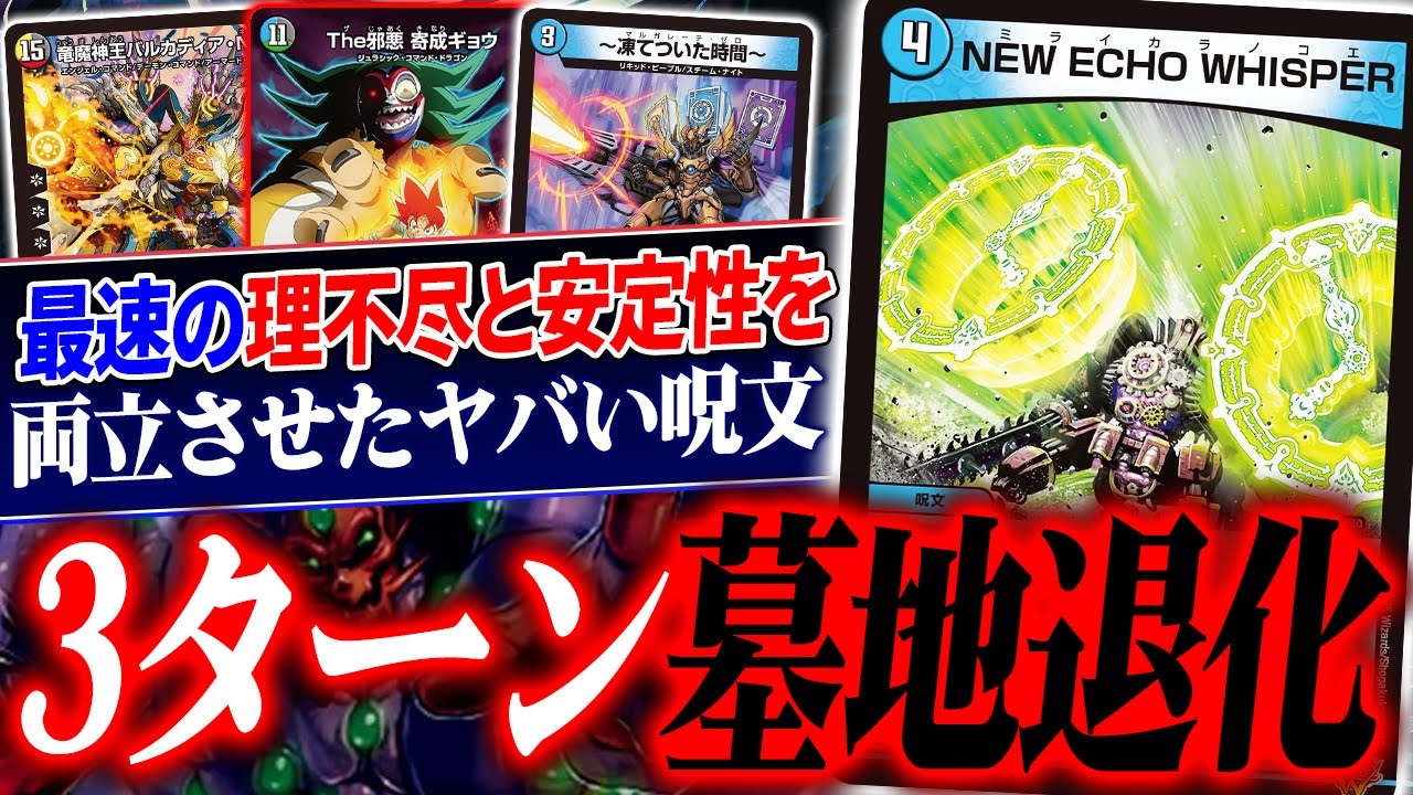 動きがヤバすぎて理解不能、新カードで強化「されてしまった」コンボ