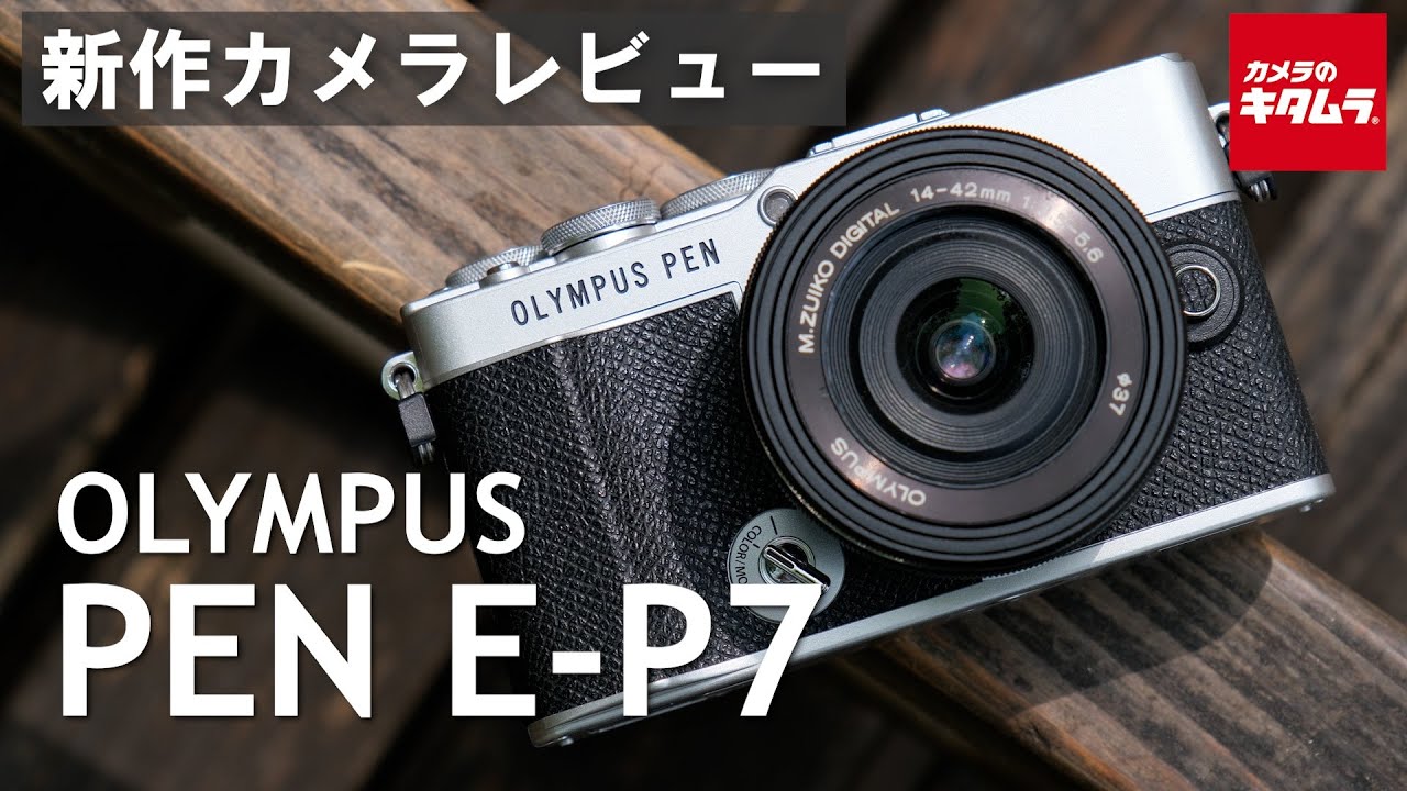 オリンパス PEN E-P7 ボディ ホワイト | ミラーレス一眼