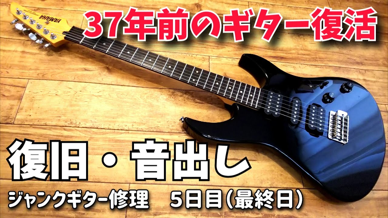 YAMAHA RGX620J ジャンク YAMAHA RGX620J ジャンク Yamaha Rgx for