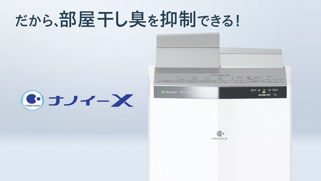 衣類乾燥除湿機 ナノイーX搭載 紹介動画【パナソニック公式】 - YouTube