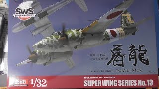 Sprue Review Zoukei Mura 1/32 Kawasaki Ki-45 Nick - YouTube