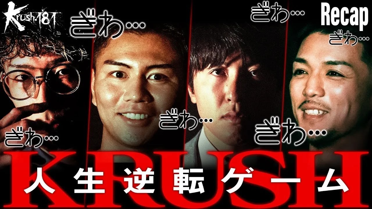 Promotion] 11th Krush Welterweight Championship Tournament Semi