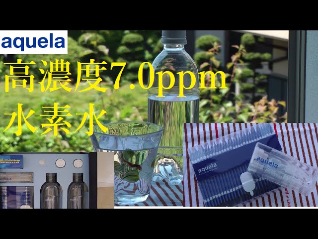 aquela 水素水8.0発生剤 30包×5 aquela 水素水8.0発生剤 30包×5セット