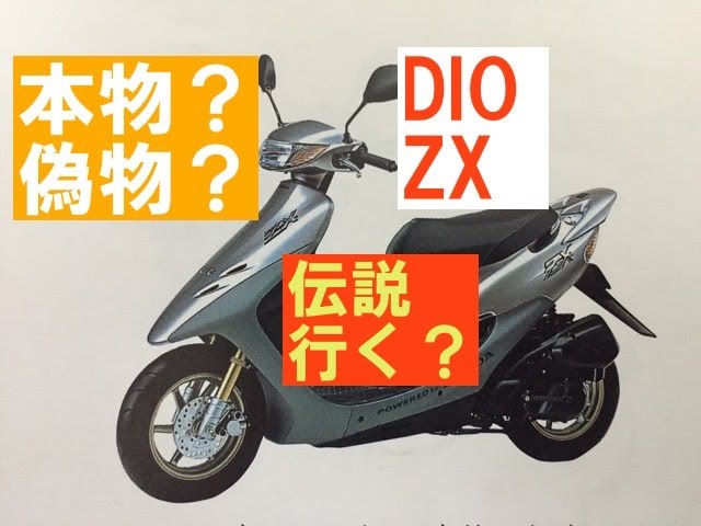 確認用 確認用です❣️ ライブディオzx 確認用 ライブディオZXとは