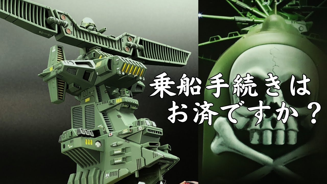 アシェット アルカディア号をつくる 創刊号〜53号まで組み立て済