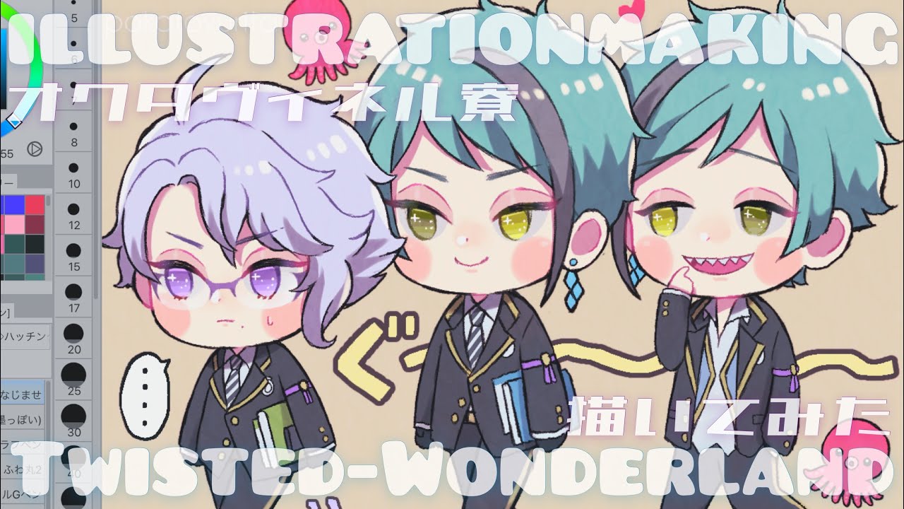 ツイステ】オクタヴィネル寮生描いてみた【アズール・ジェイド