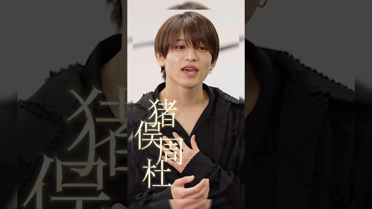 猪俣周杜(猪戸周杜) うちわ 団扇