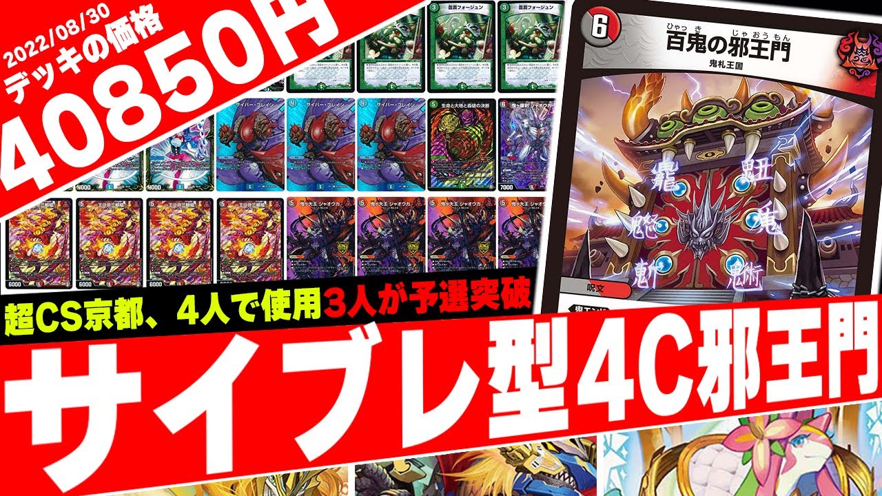 Super CS 3rd place] Three out of four players made it through the