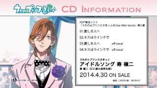 うたプリ 雪月花 CD 直筆サイン 嶺二 15th Anniversary CD うたプリ 寿