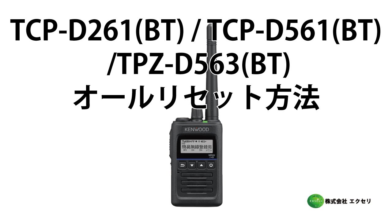 TPZ-D563 / TPZ-D563E / TPZ-D563BT / TPZ-D563BTE | JVCケンウッド