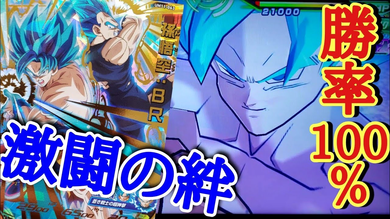 最終値下げ！あの世孫悟空デッキパーツ ハイレアリティ まとめ売り 100